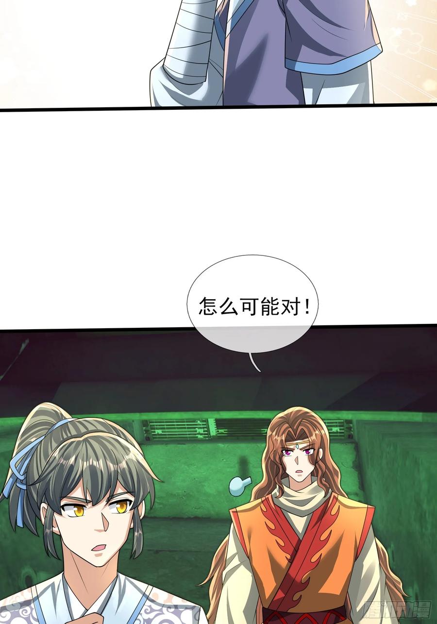 《无限抽取：开局核平修仙世界》030 对对子，easy! 第51页