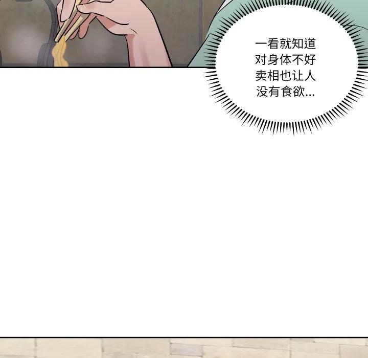 青鹤洞计划 18 第24页