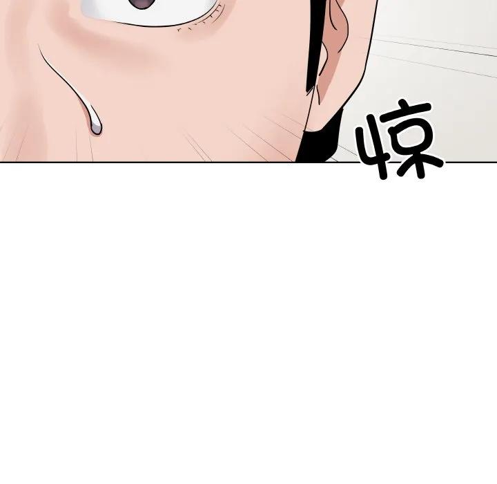 青鹤洞计划 18 第30页