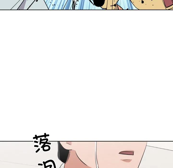 青鹤洞计划 18 第43页