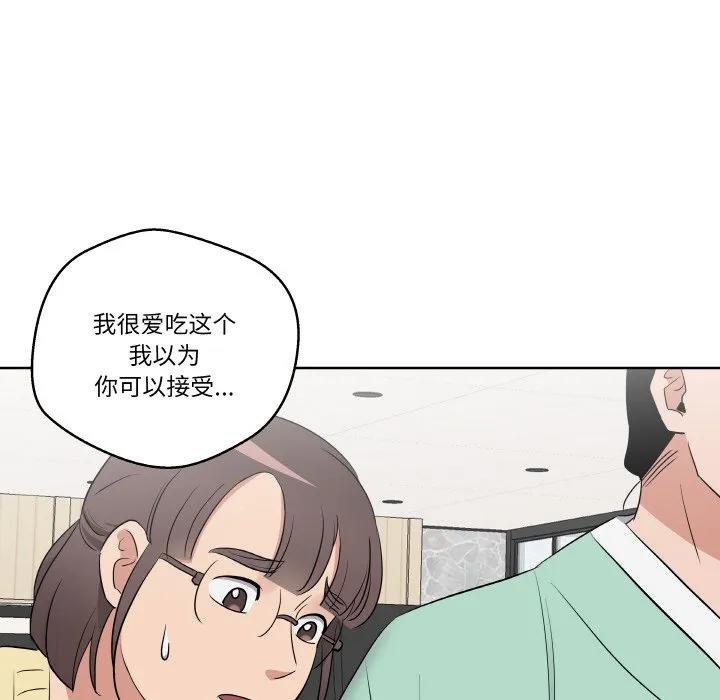 青鹤洞计划 18 第48页