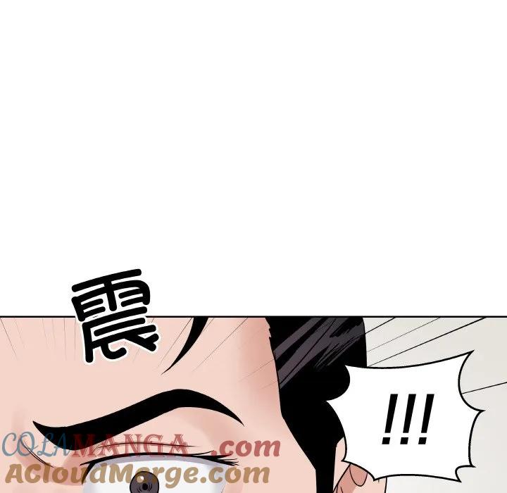青鹤洞计划 18 第29页