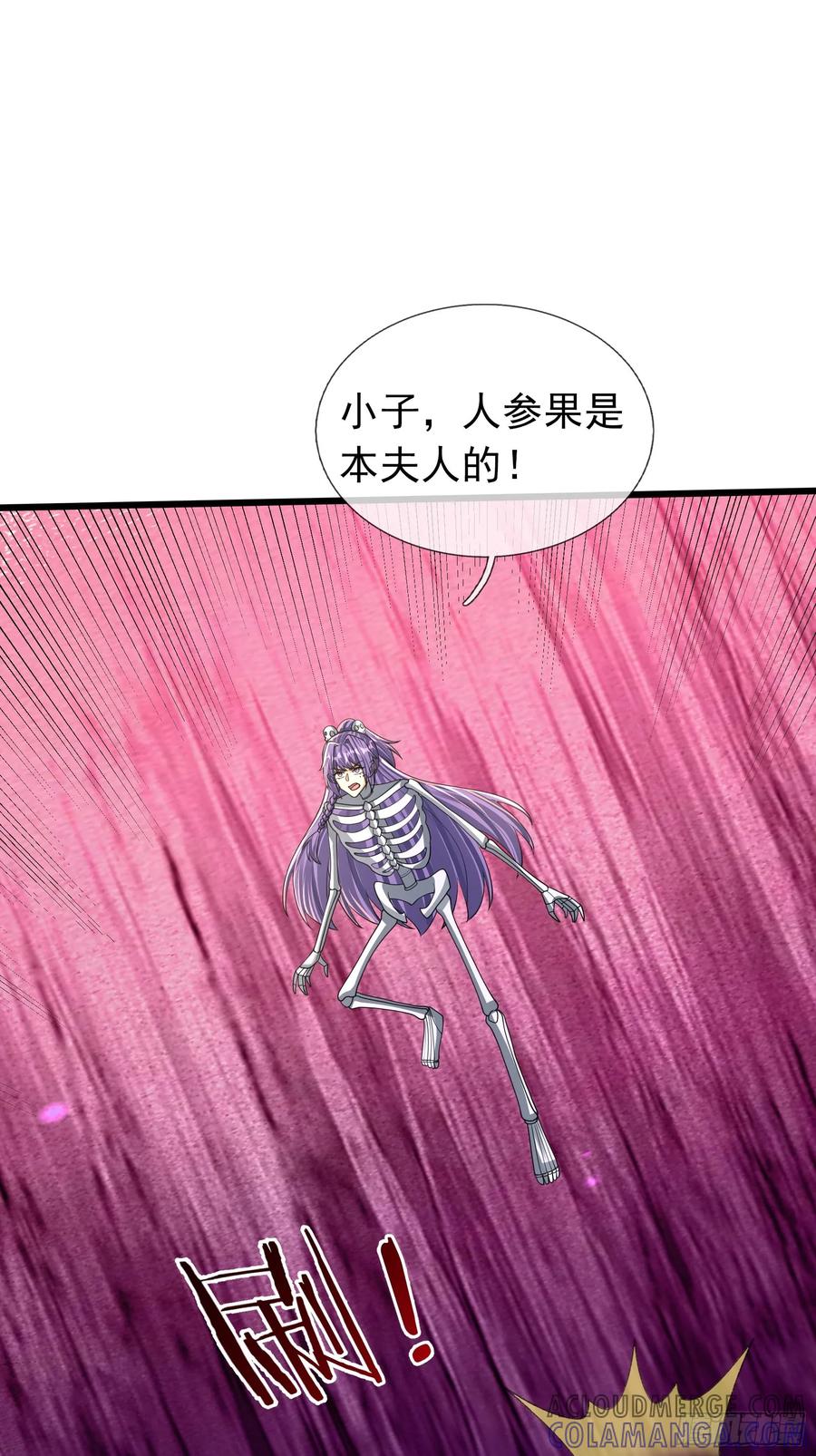 《无限抽取：开局核平修仙世界》030 对对子，easy! 第64页
