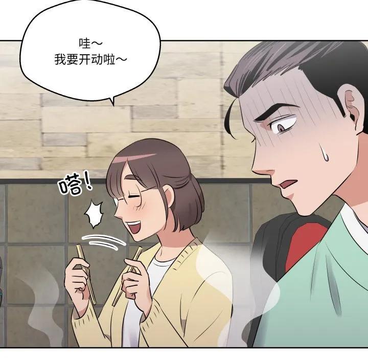 青鹤洞计划 18 第12页