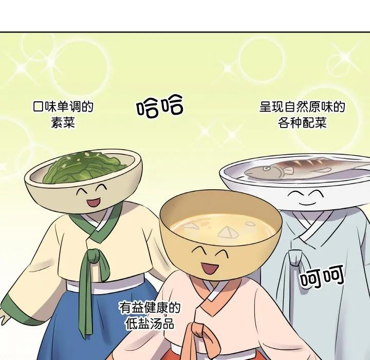 青鹤洞计划 18 第40页