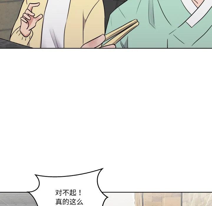 青鹤洞计划 18 第46页