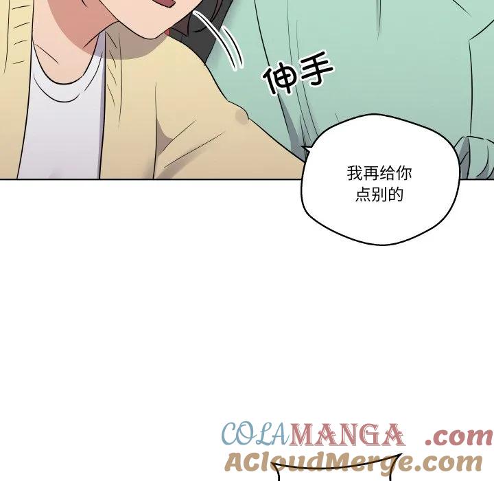 青鹤洞计划 18 第49页