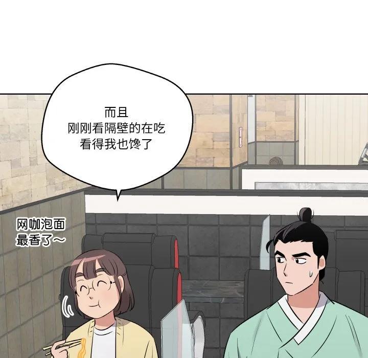 青鹤洞计划 18 第15页