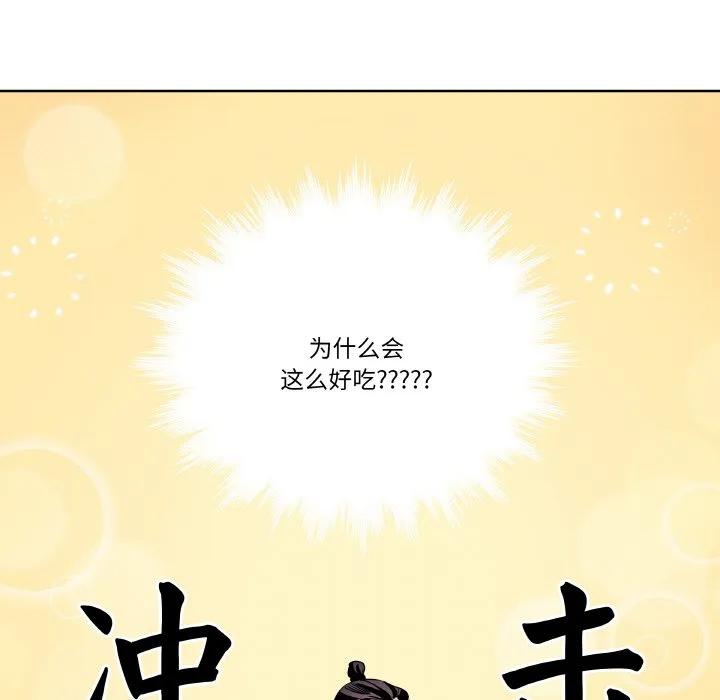 青鹤洞计划 18 第36页