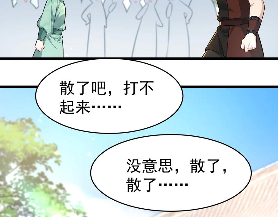 《庞弯反玛丽苏记事：每天都在努力成为女主角！》初入江湖 第28页