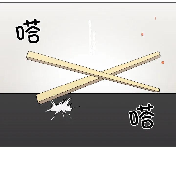 青鹤洞计划 18 第31页