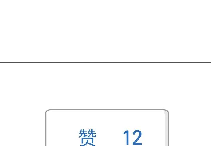 青鹤洞计划 18 第4页