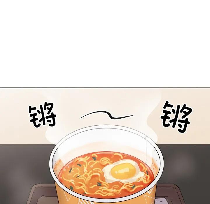 青鹤洞计划 18 第10页