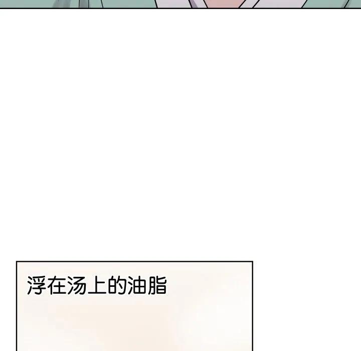 青鹤洞计划 18 第18页