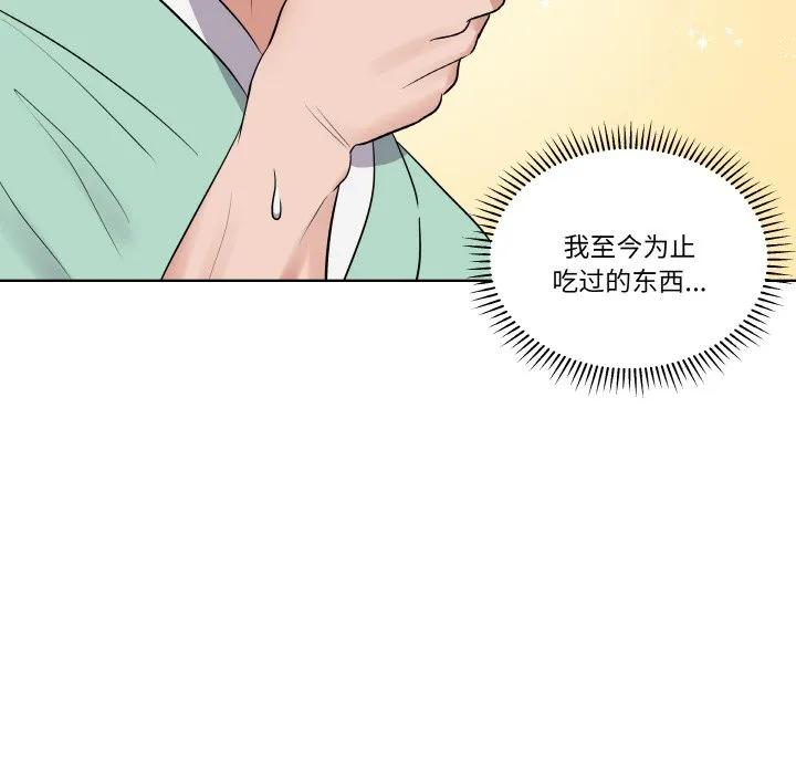 青鹤洞计划 18 第39页