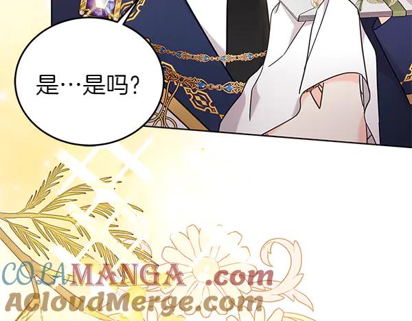 坏蛋们的掌上千金 - 第121话 单枪匹马 - 第181张图