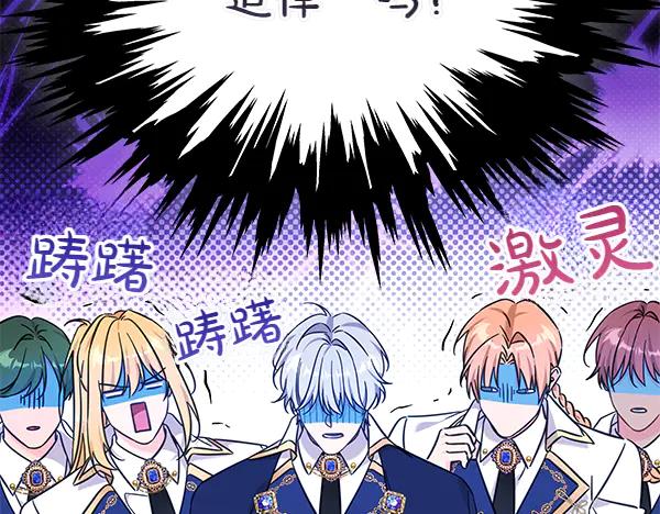 坏蛋们的掌上千金 - 第121话 单枪匹马 - 第192张图