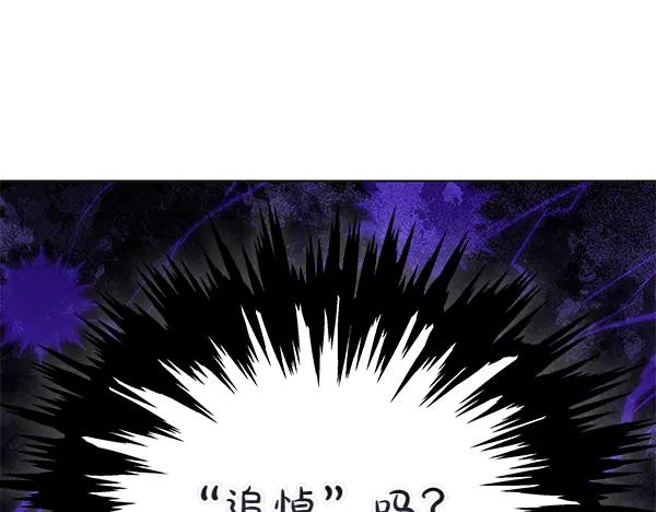 坏蛋们的掌上千金 - 第121话 单枪匹马 - 第191张图