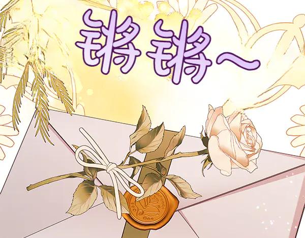 坏蛋们的掌上千金 - 第121话 单枪匹马 - 第182张图