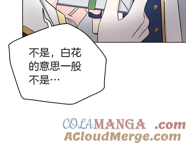 坏蛋们的掌上千金 - 第121话 单枪匹马 - 第189张图