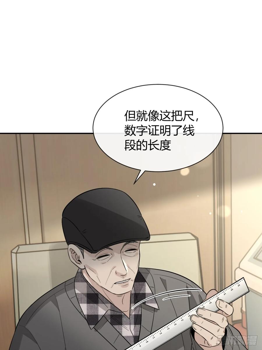 犬大欺主（欺主） 125.往事篇7 第8页