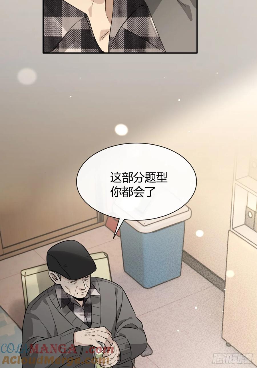 犬大欺主（欺主） 125.往事篇7 第4页