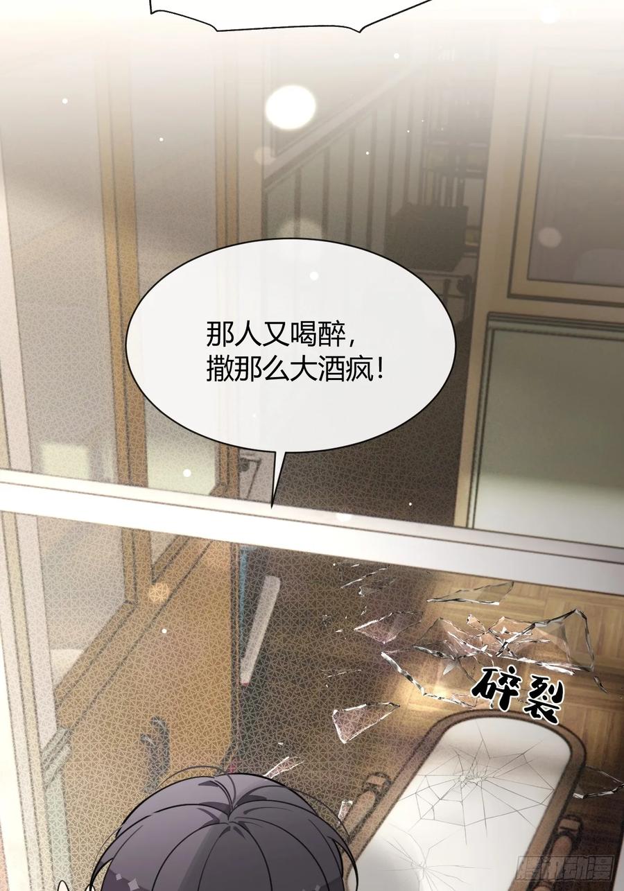 犬大欺主（欺主） 125.往事篇7 第26页