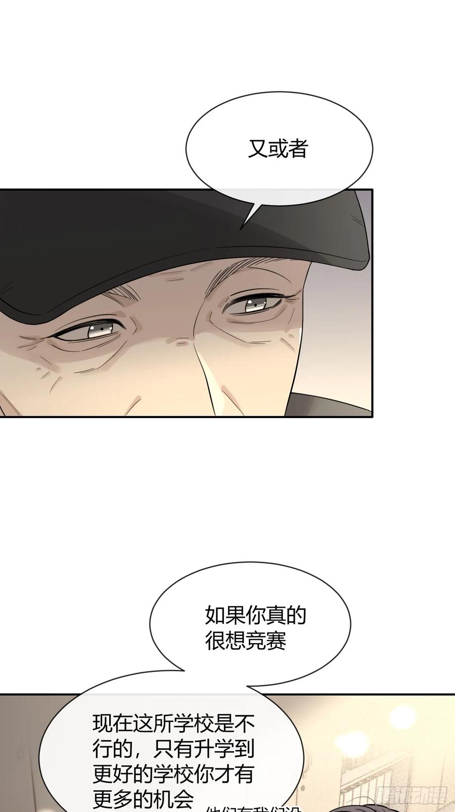 犬大欺主（欺主） 125.往事篇7 第15页