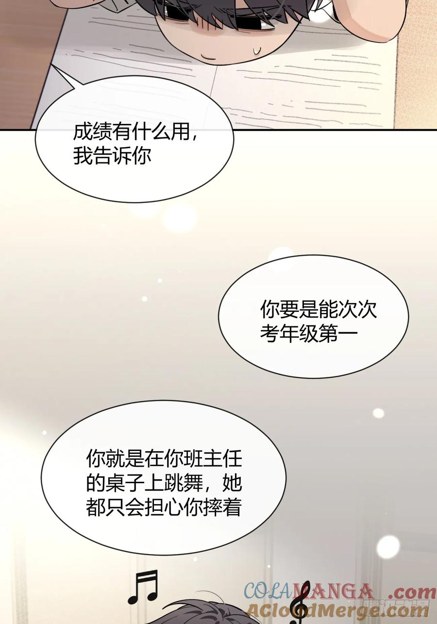 犬大欺主（欺主） 125.往事篇7 第13页