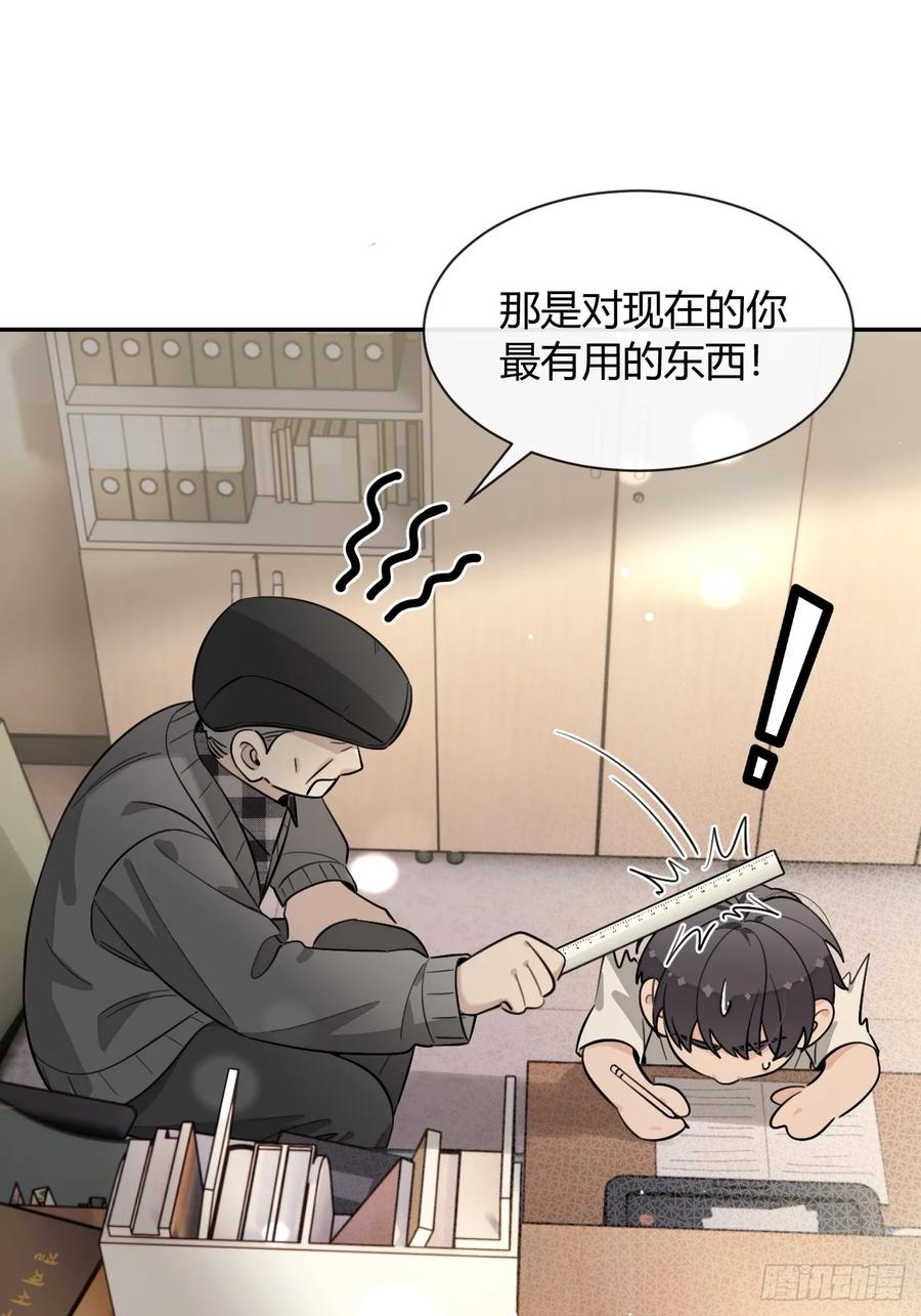 犬大欺主（欺主） 125.往事篇7 第11页