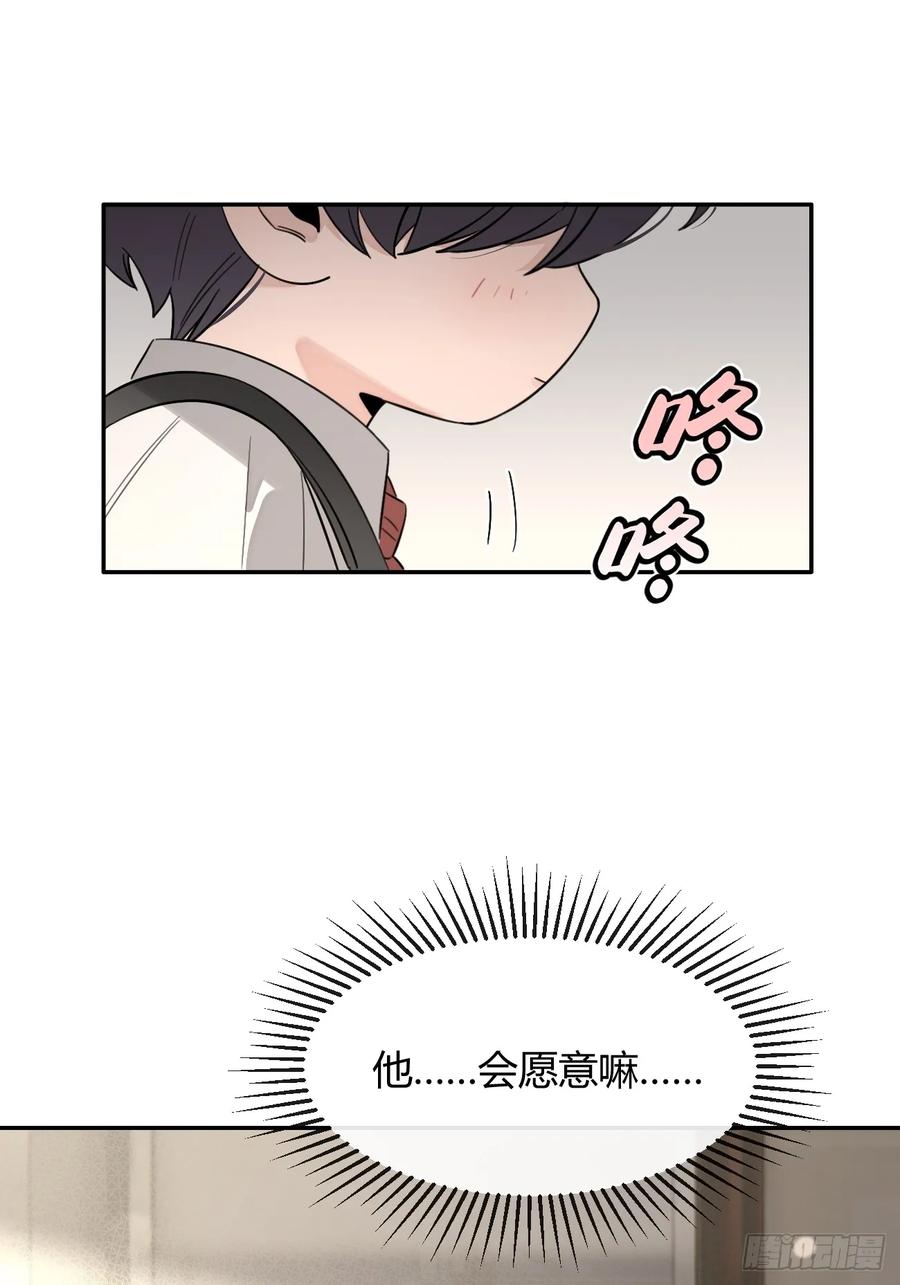 犬大欺主（欺主） 125.往事篇7 第24页
