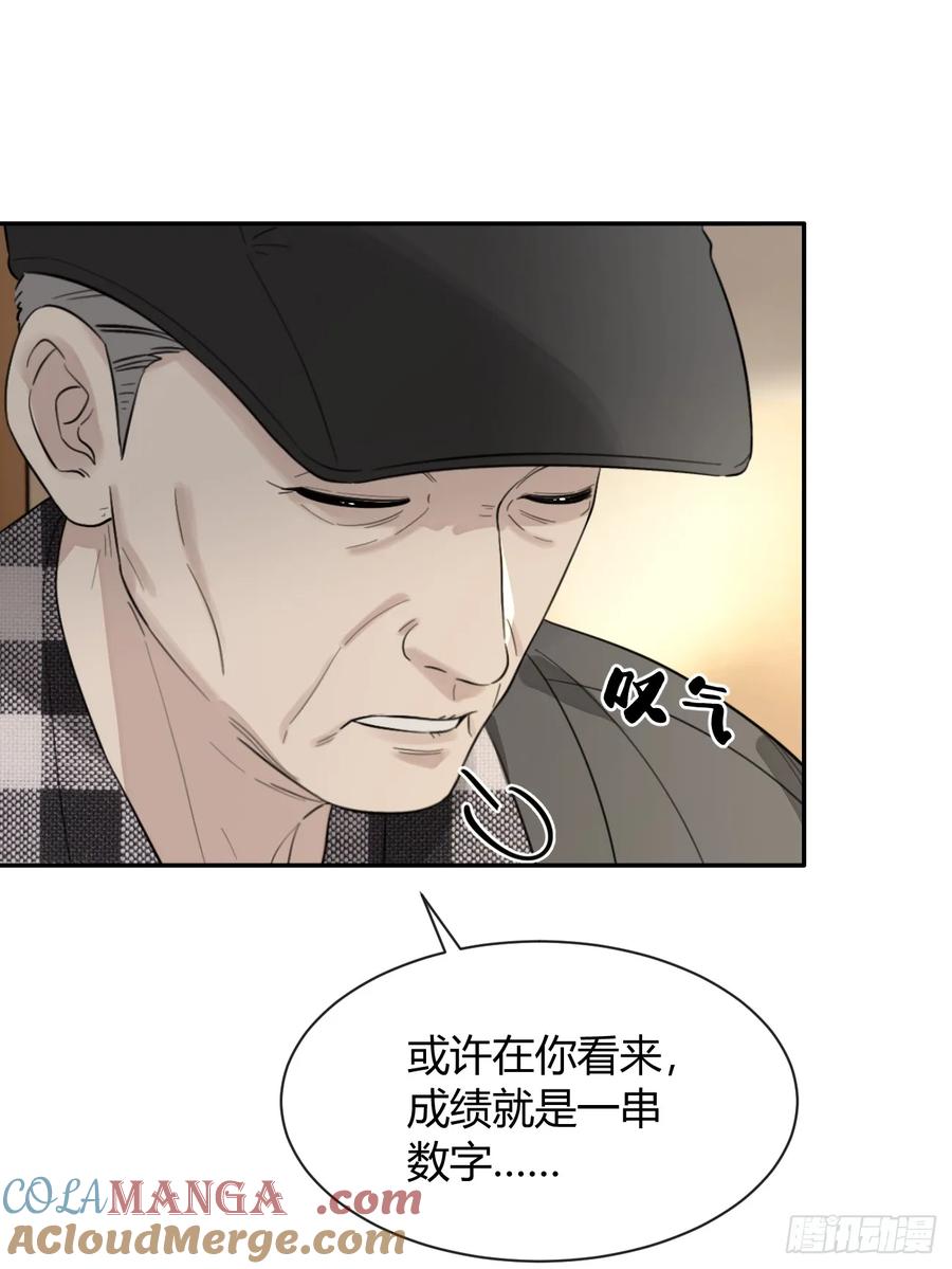 犬大欺主（欺主） 125.往事篇7 第7页