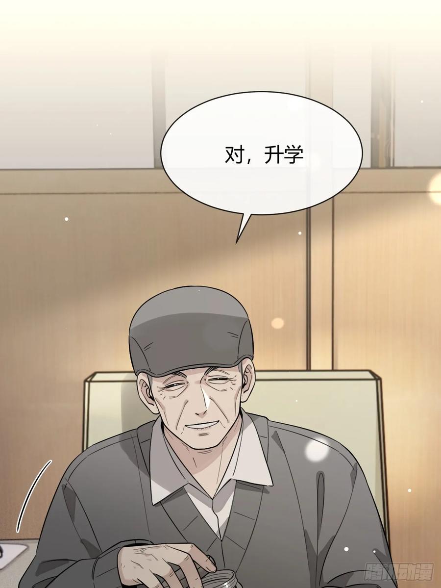 犬大欺主（欺主） 125.往事篇7 第18页