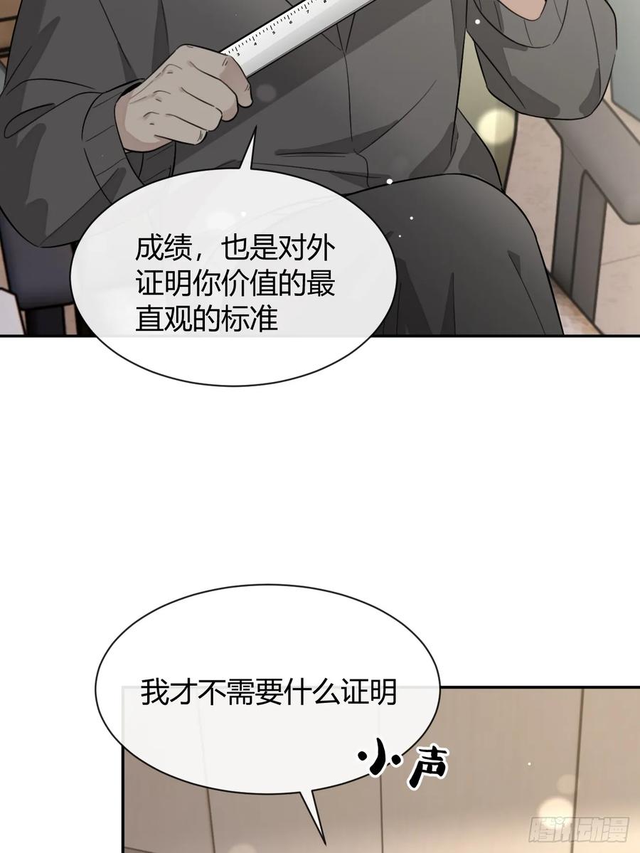 犬大欺主（欺主） 125.往事篇7 第9页