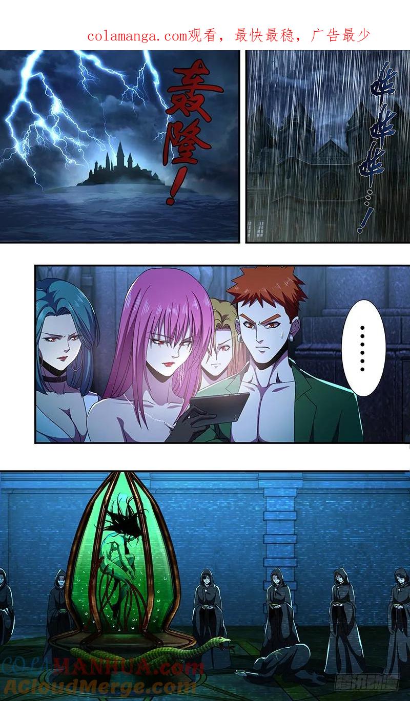 《狼人归来》139 第139话（诡异养老院） 第1页