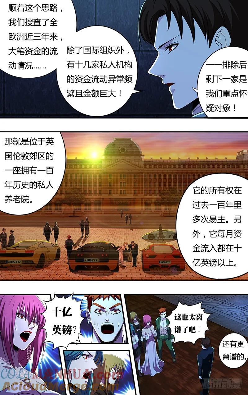 《狼人归来》139 第139话（诡异养老院） 第8页