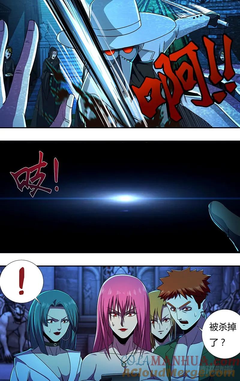 《狼人归来》139 第139话（诡异养老院） 第5页