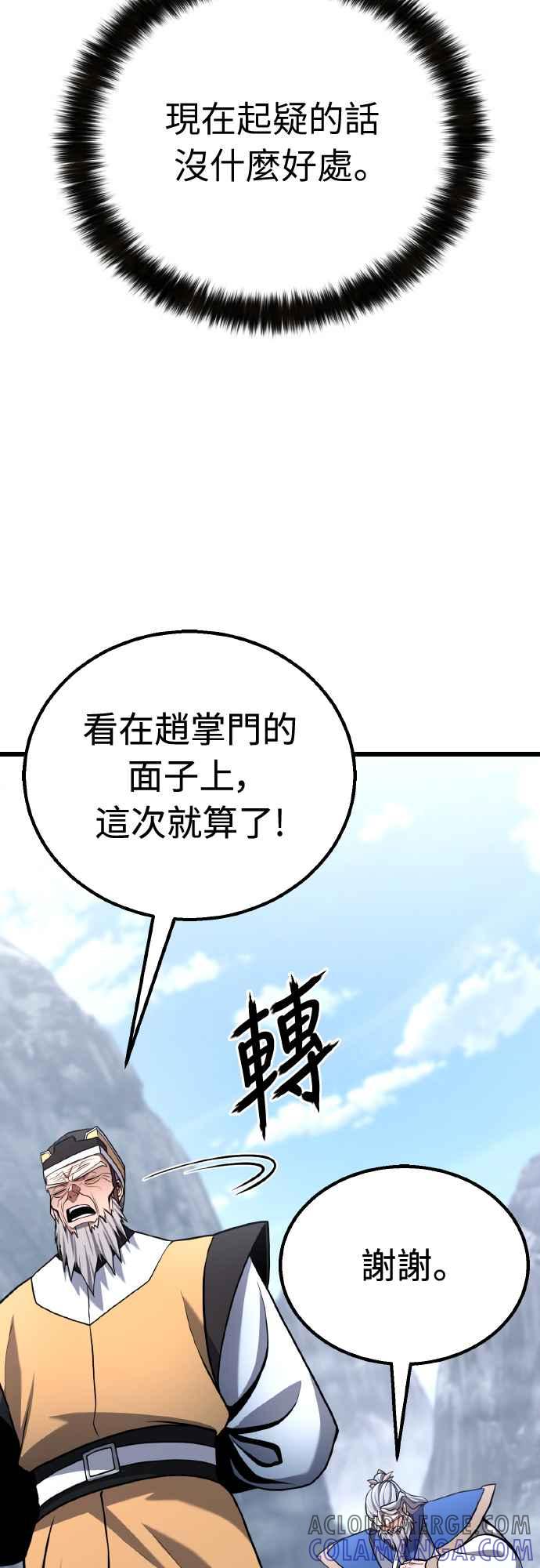 《花无十日红》第14话 第16页