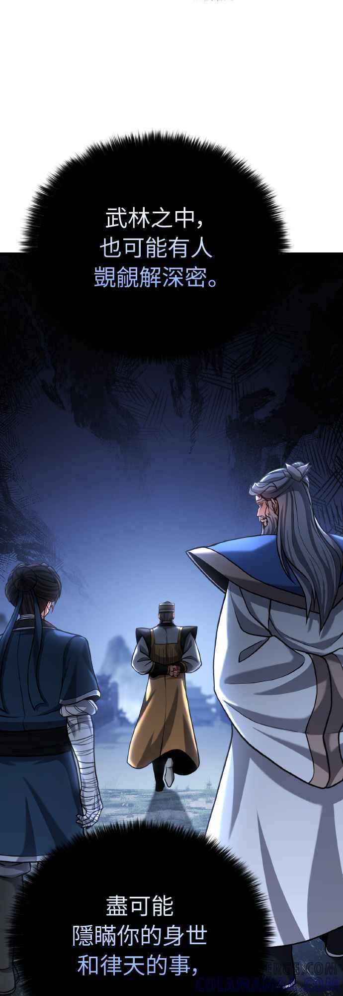 《花无十日红》第14话 第19页