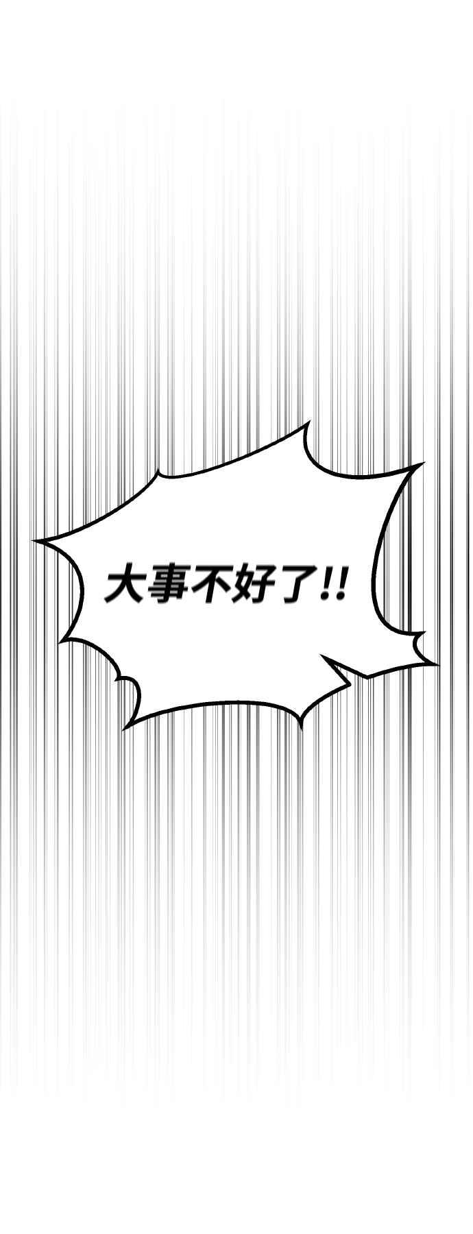 《花无十日红》第14话 第21页