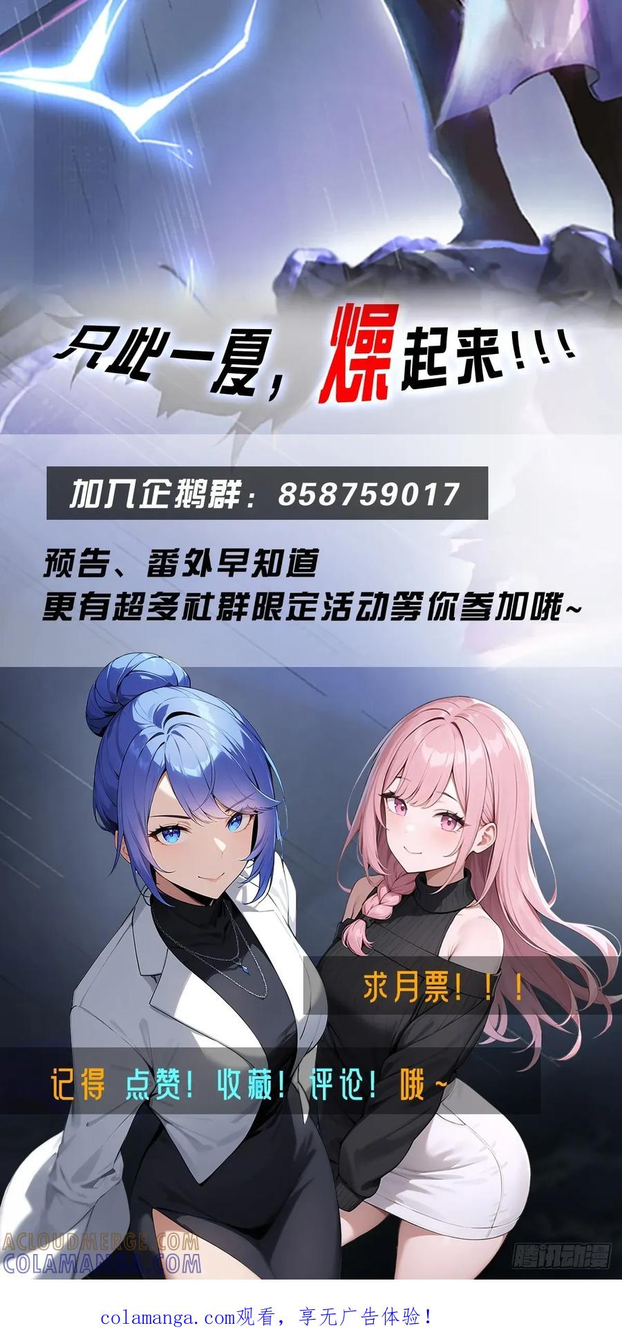 《都市圣手：我即医武巅峰》第139话 破坏神器 第43页