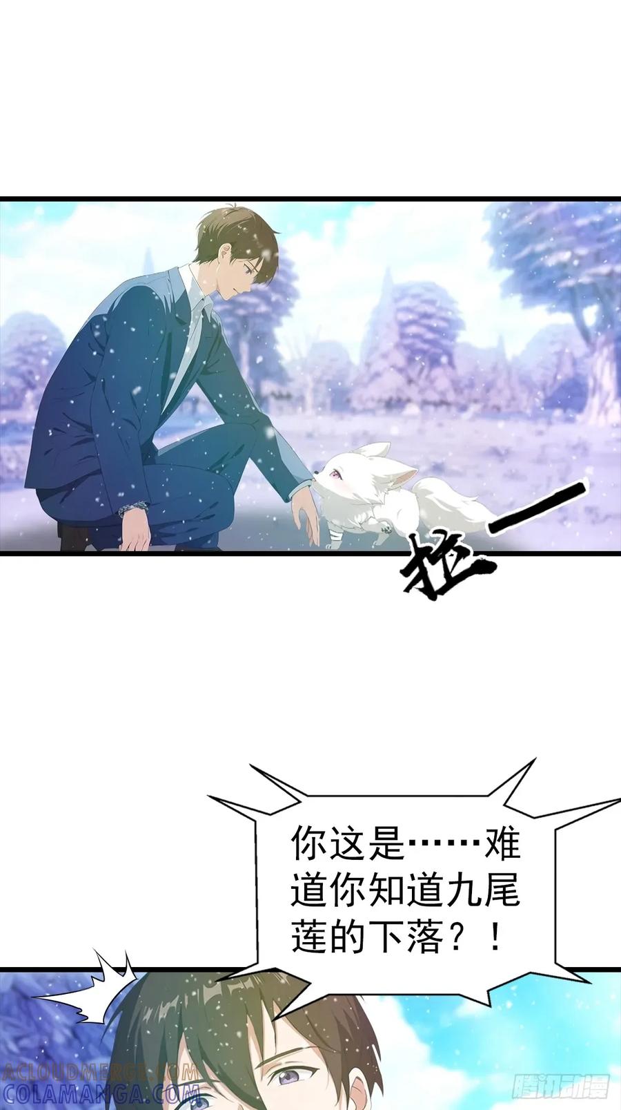 《都市圣手：我即医武巅峰》第139话 破坏神器 第37页
