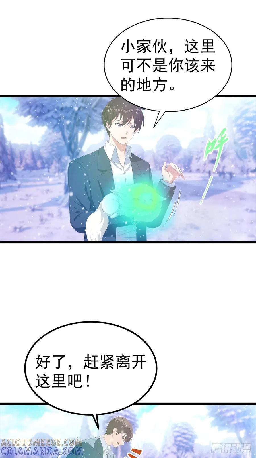 《都市圣手：我即医武巅峰》第139话 破坏神器 第35页