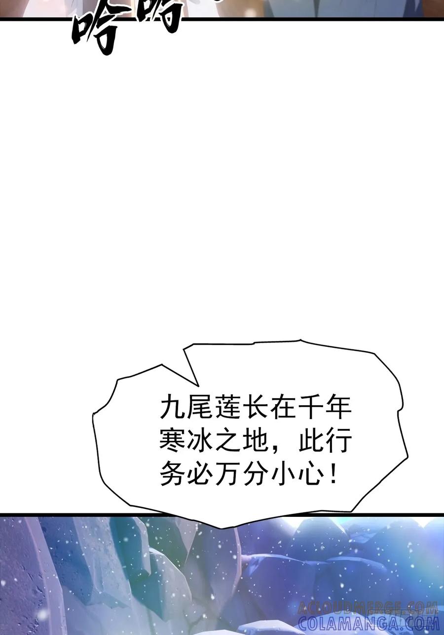 《都市圣手：我即医武巅峰》第139话 破坏神器 第31页
