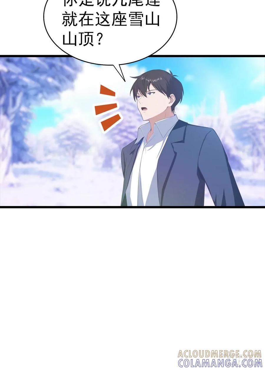 《都市圣手：我即医武巅峰》第139话 破坏神器 第41页