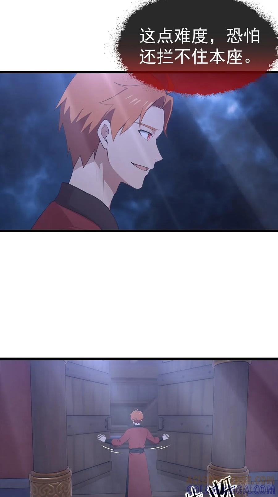 《都市圣手：我即医武巅峰》第139话 破坏神器 第5页