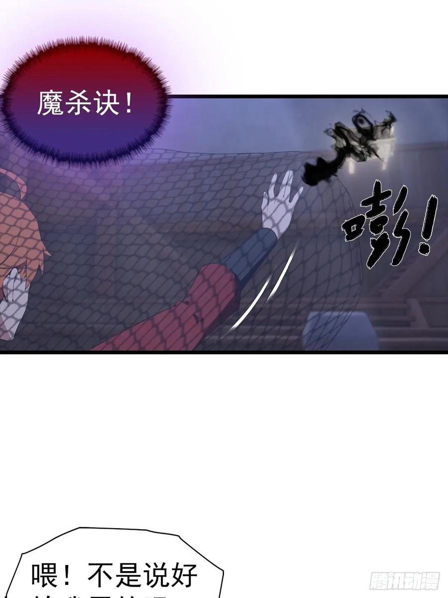 《都市圣手：我即医武巅峰》第139话 破坏神器 第14页