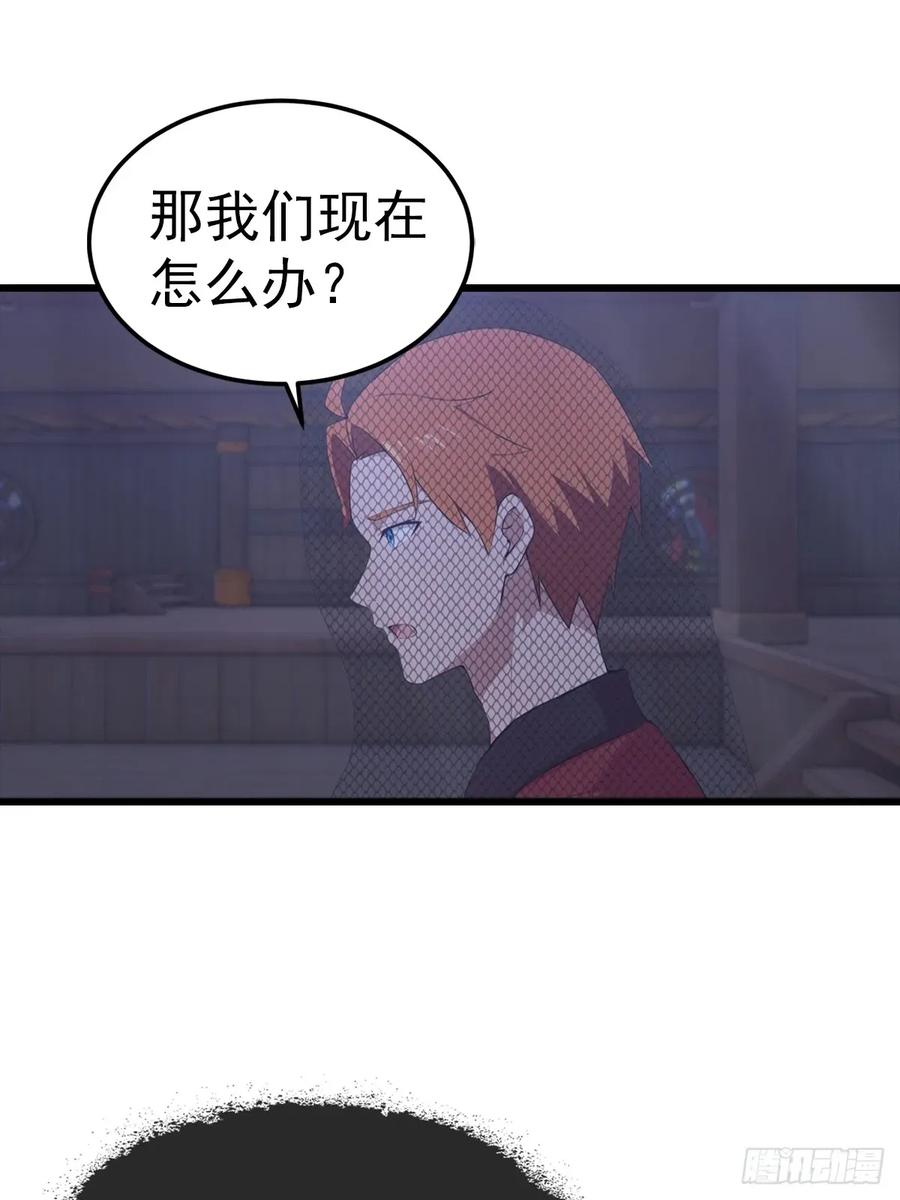 《都市圣手：我即医武巅峰》第139话 破坏神器 第12页
