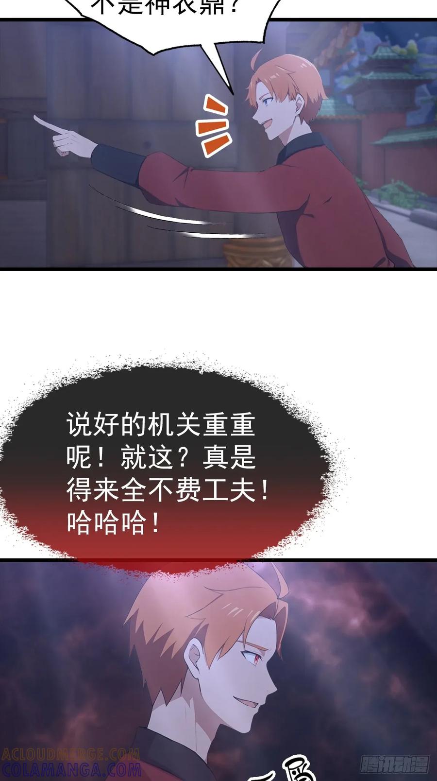 《都市圣手：我即医武巅峰》第139话 破坏神器 第7页