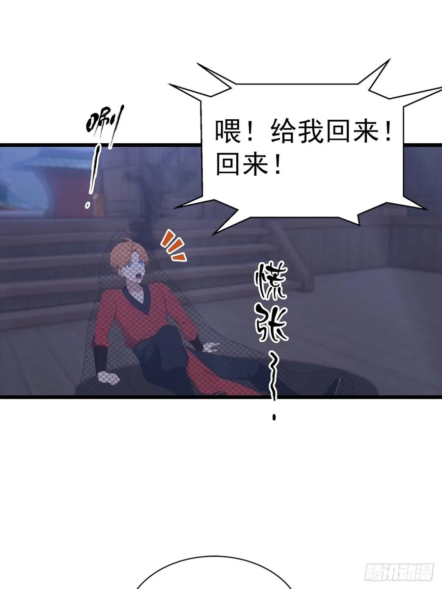 《都市圣手：我即医武巅峰》第139话 破坏神器 第16页